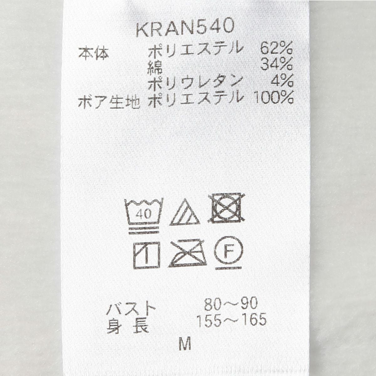 高級掛布 裏シャギーガーニッシュフラワー[長袖トップス] | KID BLUE OFFICIAL