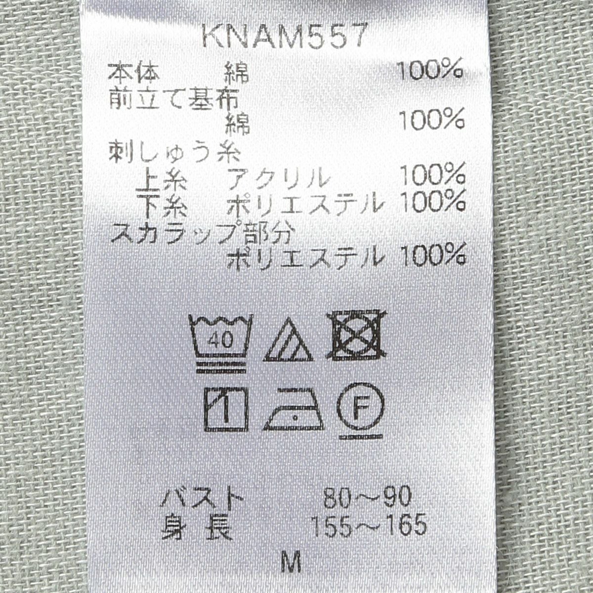 コードエンブWガーゼ[長袖ナイティ] | KID BLUE OFFICIAL ONLINE STORE