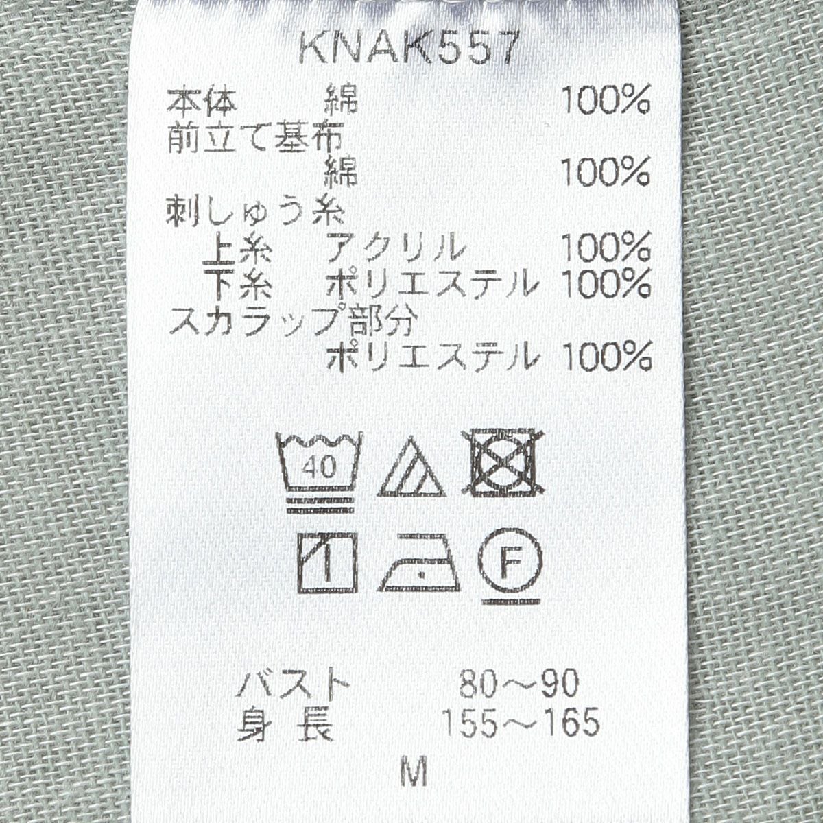コードエンブWガーゼ[長袖パジャマ] | KID BLUE OFFICIAL ONLINE STORE
