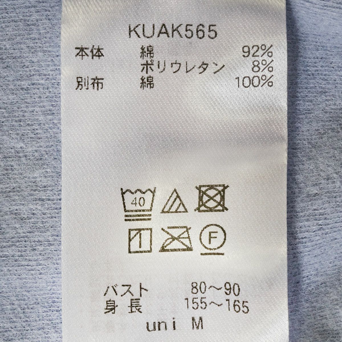 起毛ストレッチコットン[長袖パジャマ] | KID BLUE OFFICIAL ONLINE STORE