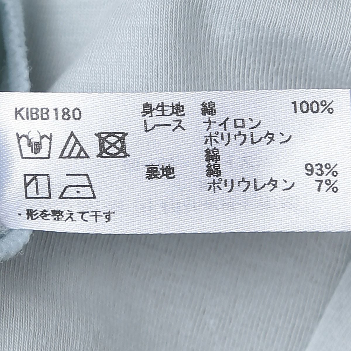 25サマーキャットメッシュ[カップ付キャミソール] | KID BLUE OFFICIAL