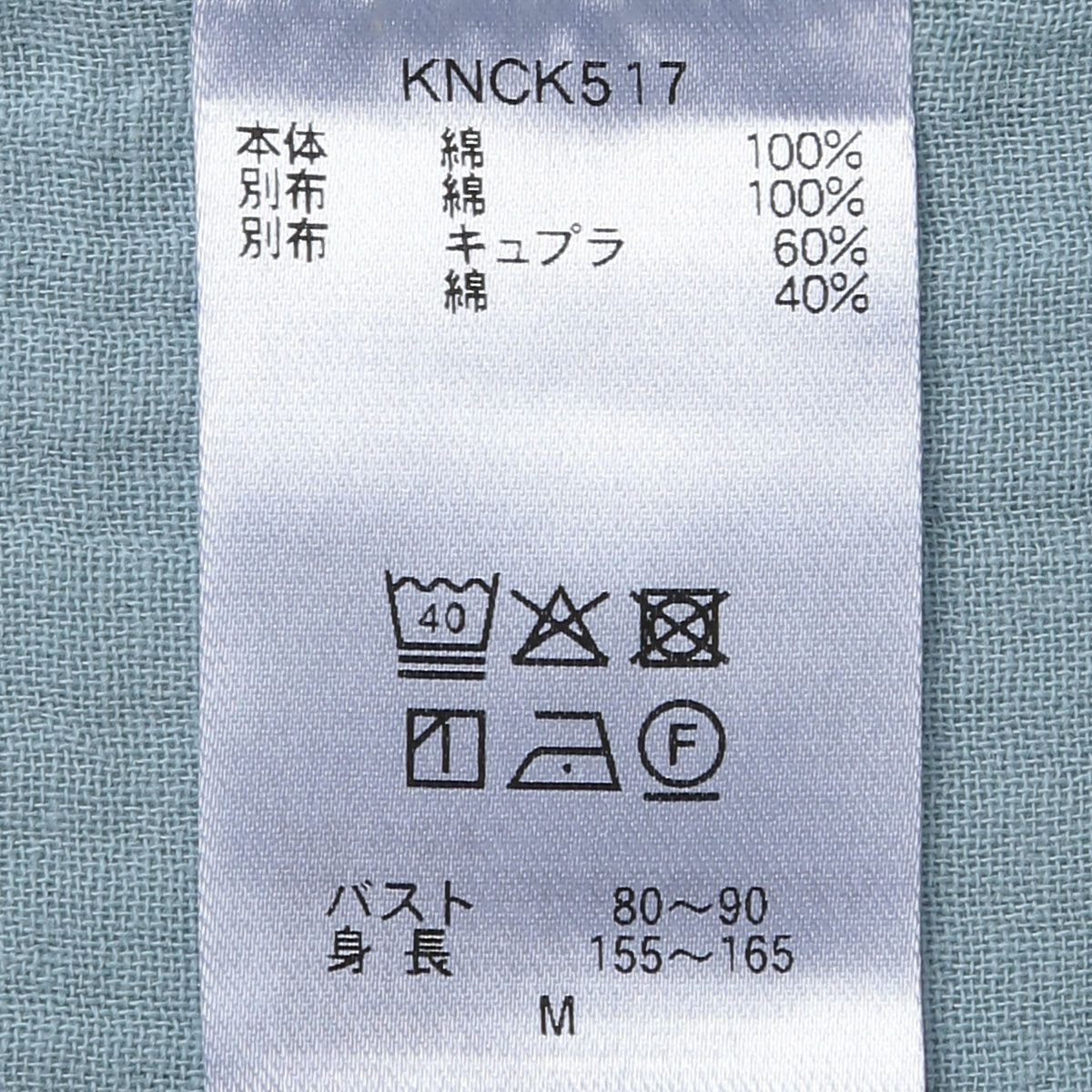 25オータムWガーゼ[長袖パジャマ] | KID BLUE OFFICIAL ONLINE STORE