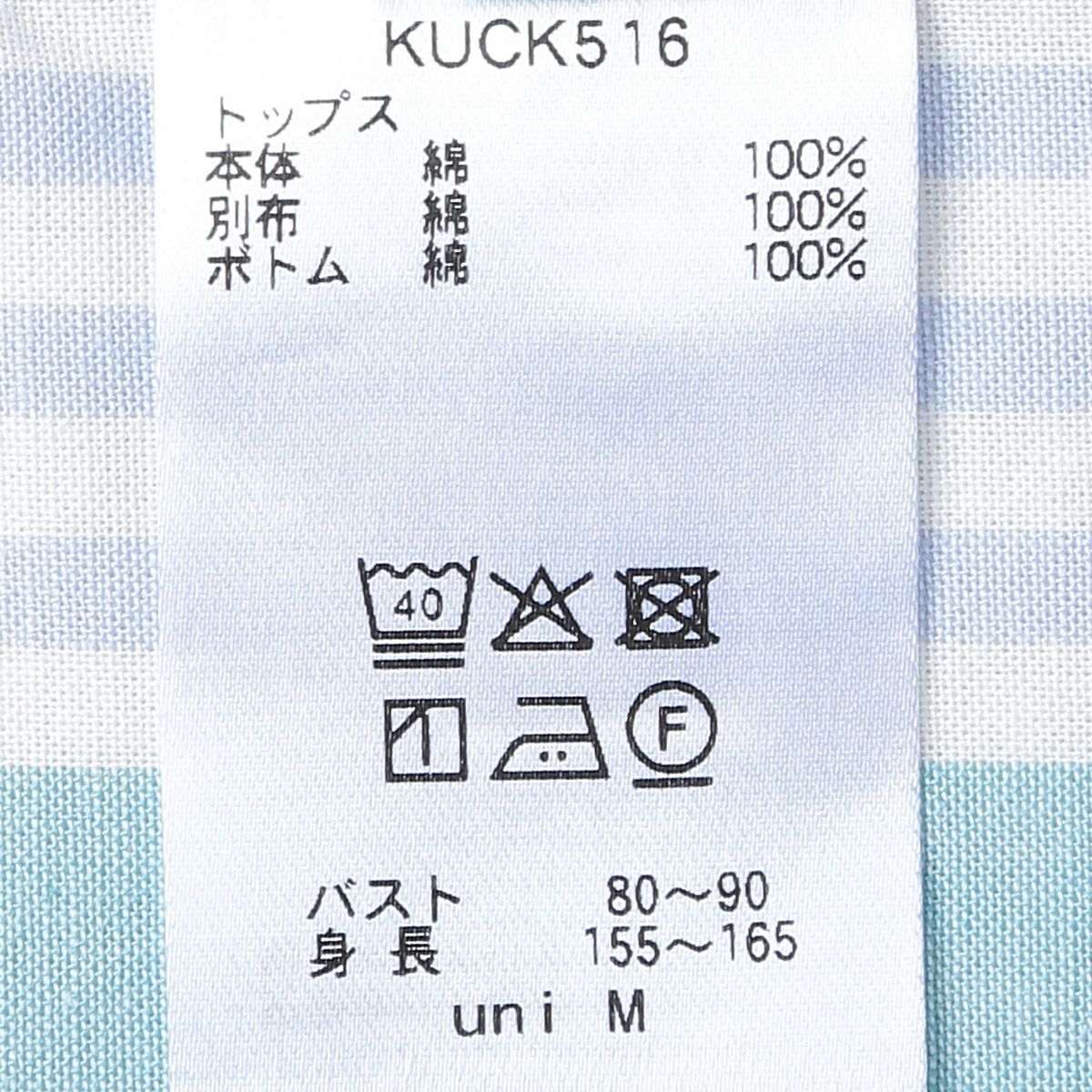 25ストライプ&天竺[長袖パジャマ] | KID BLUE OFFICIAL ONLINE STORE