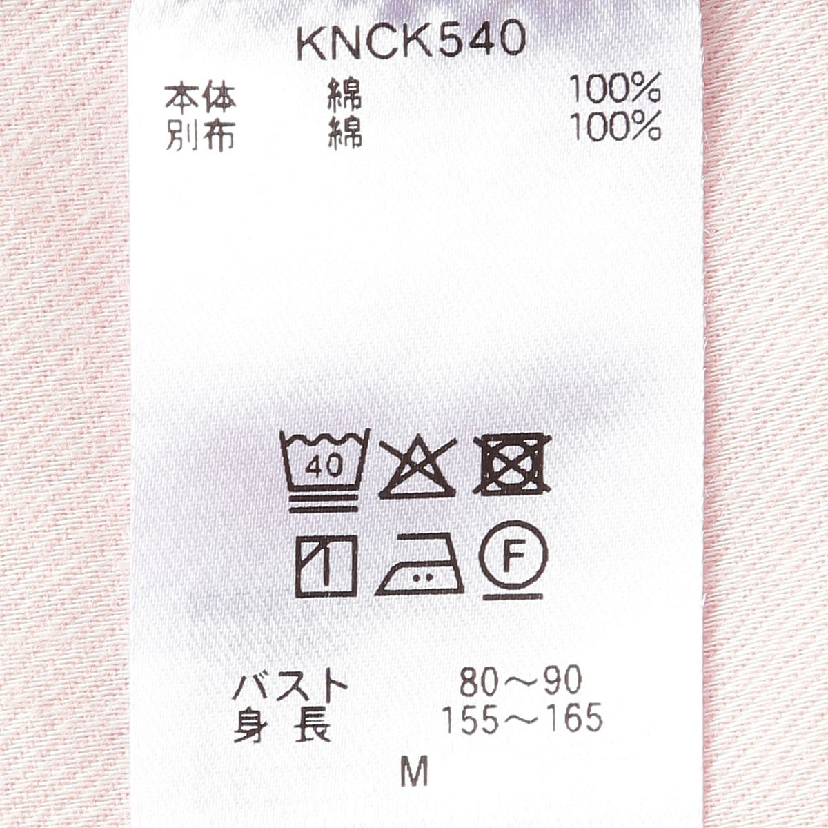 25プレーンネル[長袖パジャマ] | KID BLUE OFFICIAL ONLINE STORE