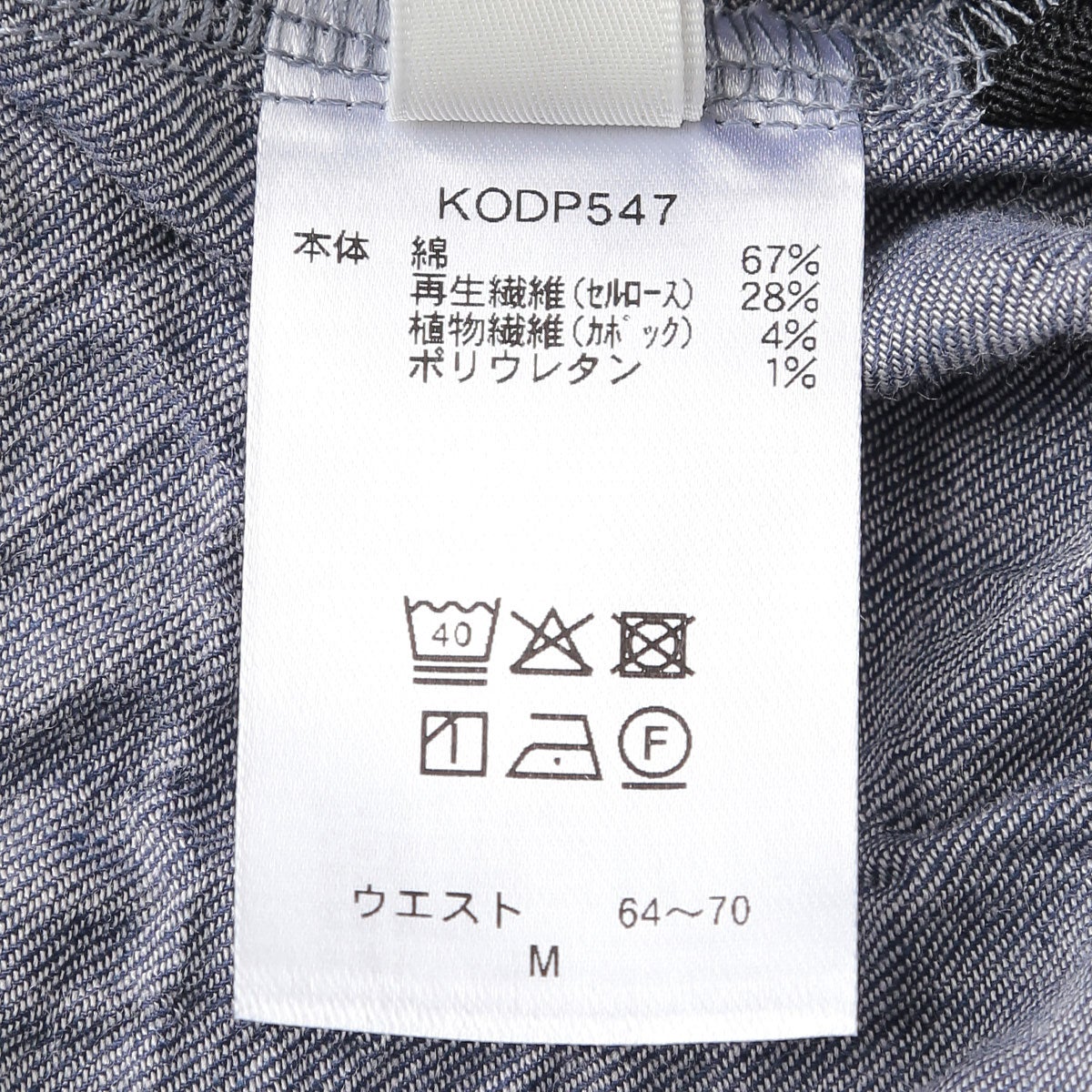 シャーリングシャンブレーツイル[フルレングスボトムス] | KID BLUE