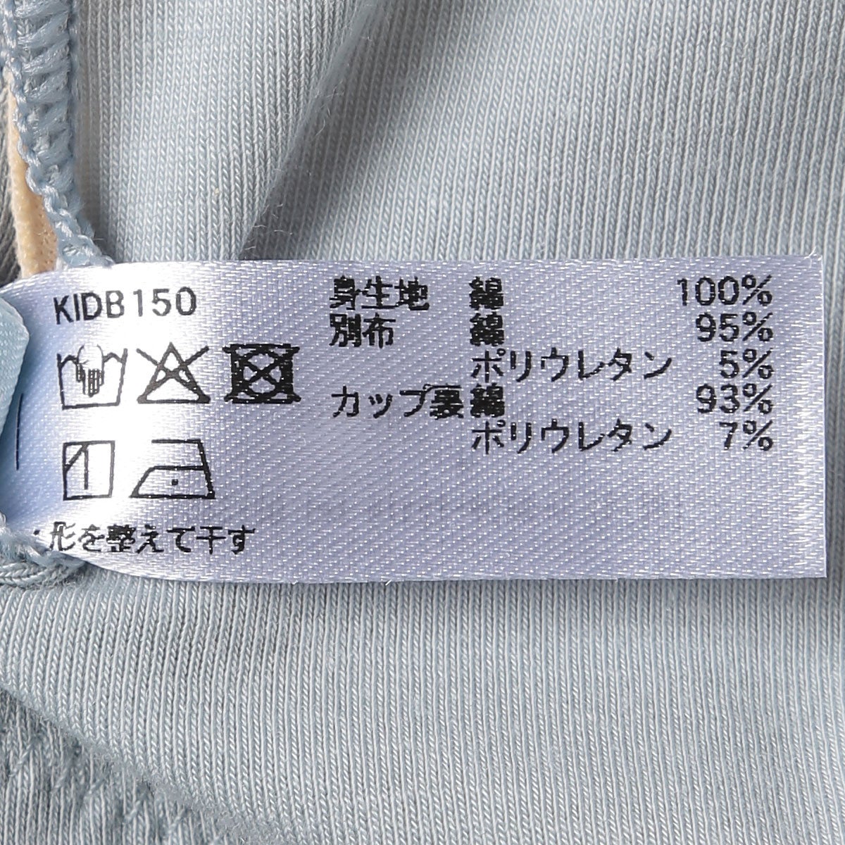 26強撚フライス[カップ付キャミソール] | KID BLUE OFFICIAL ONLINE STORE